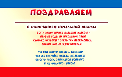 5ДКВ-110 Диплом выпускника детского сада