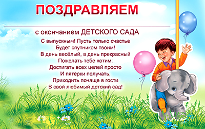 5ДКВ-100 Диплом выпускника детского сада