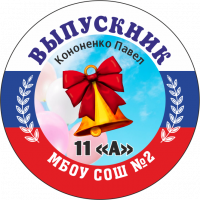 008 колокольчик значек