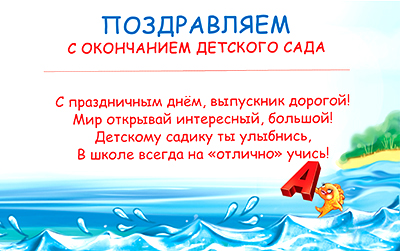5ДКВ-097 Диплом выпускника детского сада