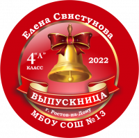 005 колокольчик значек