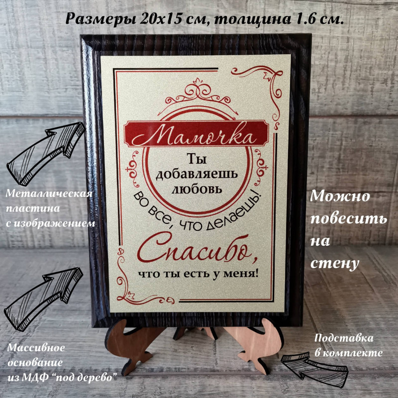 pl023 Диплом "Мама спасибо"