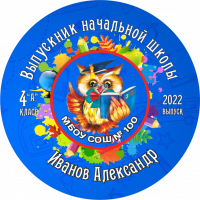011 сова значек