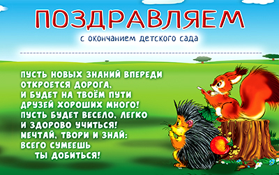 5ДКВ-106 Диплом выпускника детского сада