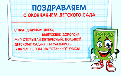 5ДКВ-107 Диплом выпускника детского сада