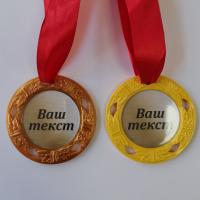 901 медаль пластик