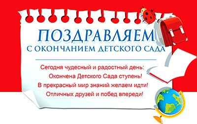 5ДКВ-108 Диплом выпускника детского сада