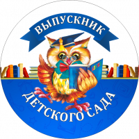 001 сова дс значек