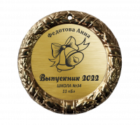 014 70 мм колокольчики медаль