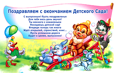 5ДКВ-101 Диплом выпускника детского сада