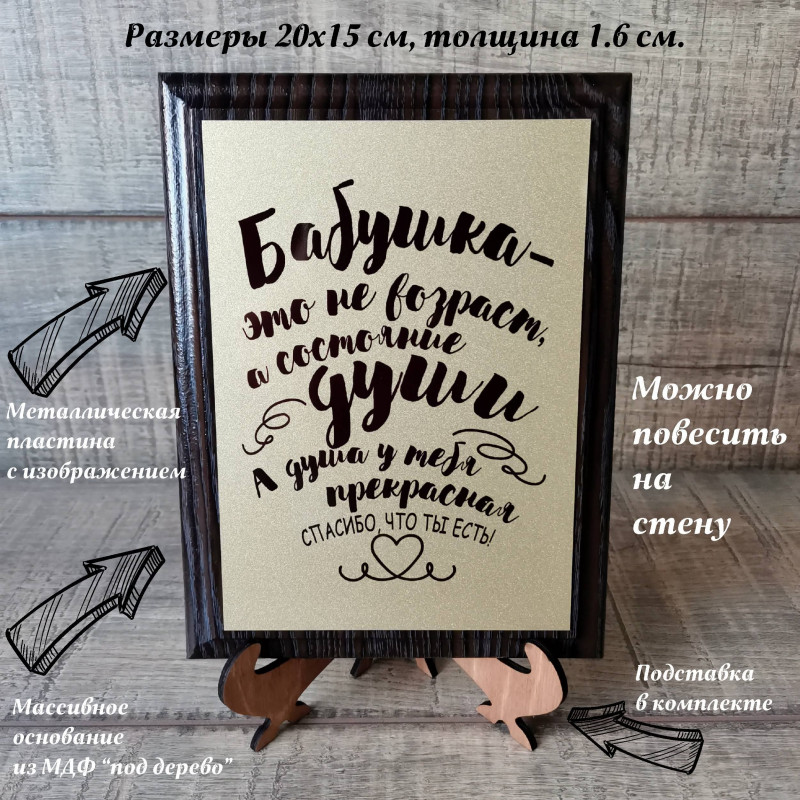 pl025 Диплом "Бабушка это не возраст"
