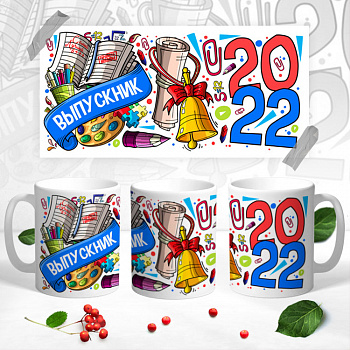 04 Кружка выпускник