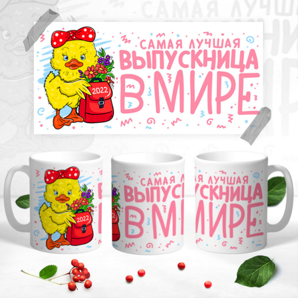 10 Кружка выпускник