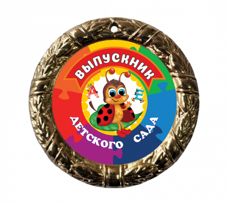 009 70 мм букашка медаль
