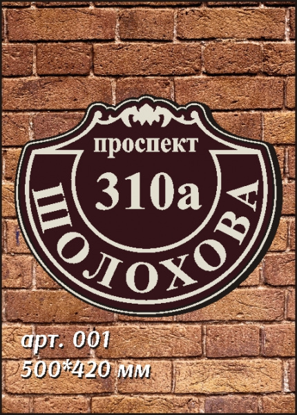 001 номер на дом 500х420
