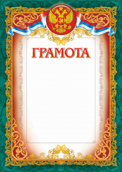 002 гр 200 грамота