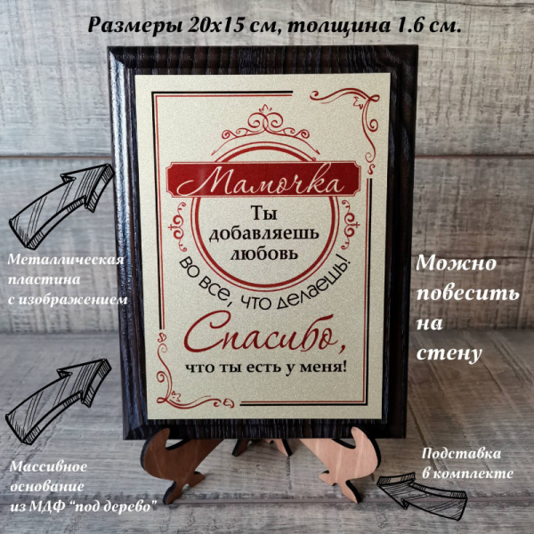 pl023 Диплом "Мама спасибо"