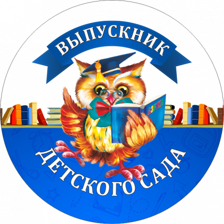 001 сова дс значек