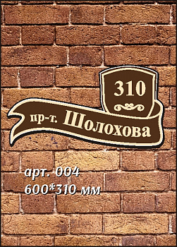 004 номер на дом 600*310