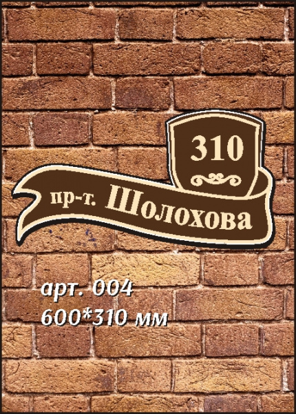 004 номер на дом 600*310