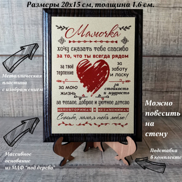 pl024 Диплом "Мама сердце"