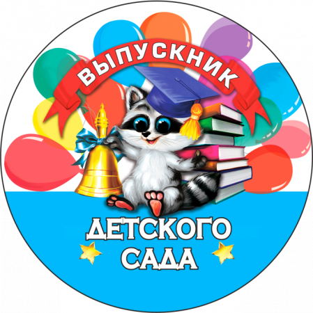 007 енот дс значек