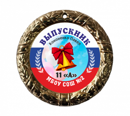 005 70 мм колокольчик медаль