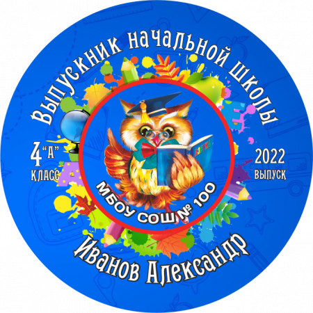 011 сова значек