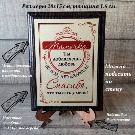 pl023 Диплом "Мама спасибо"