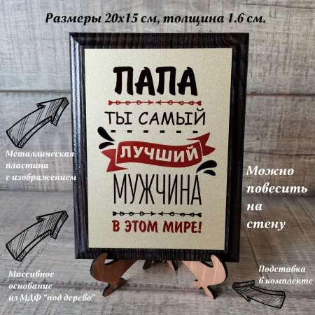 pl028 Диплом "Папа лучший"