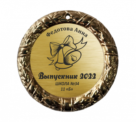 014 70 мм колокольчики медаль