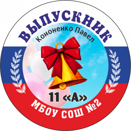 008 колокольчик значек