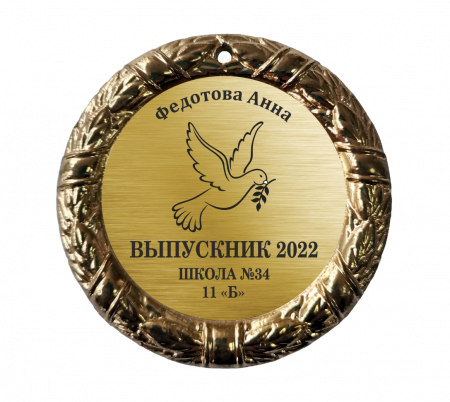 016 70 мм голубь медаль