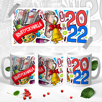 03 Кружка выпускник