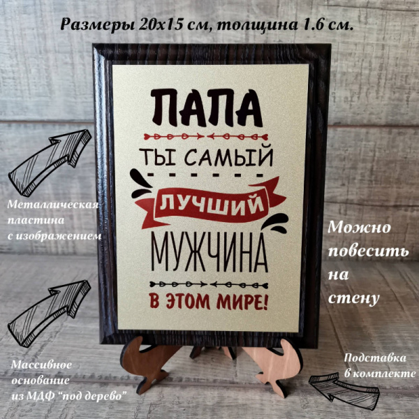 pl028 Диплом "Папа лучший"