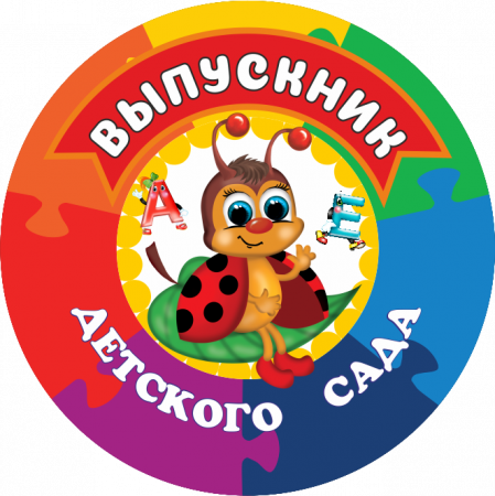 009 букашка значек