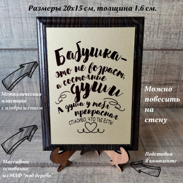 pl025 Диплом "Бабушка это не возраст"